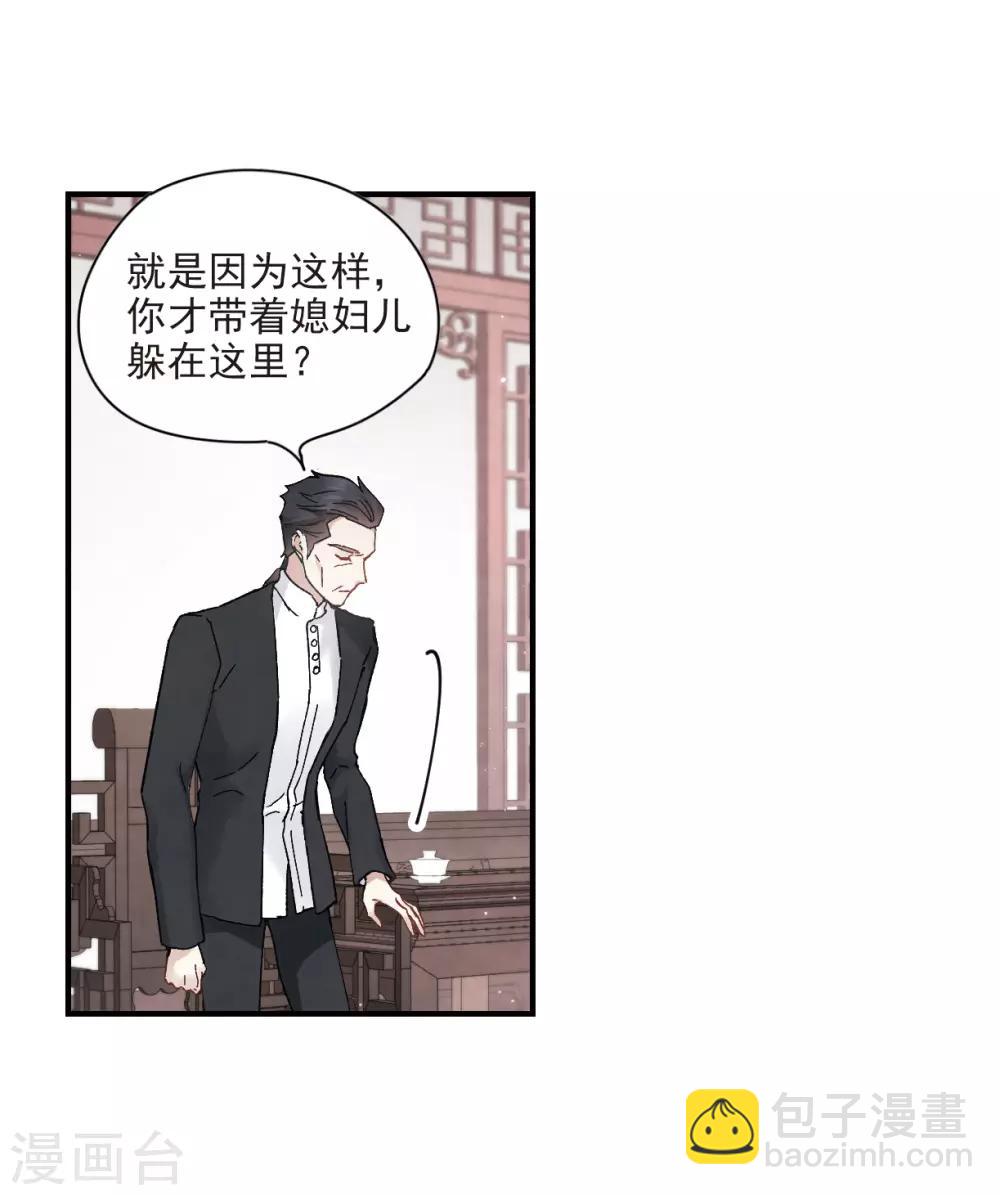 第21话3 隔阂-第51话