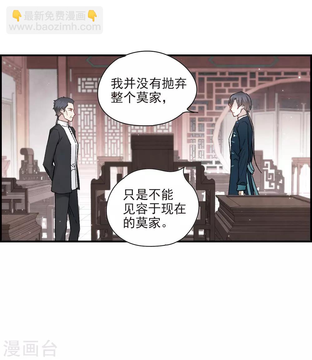 第21话3 隔阂-第51话