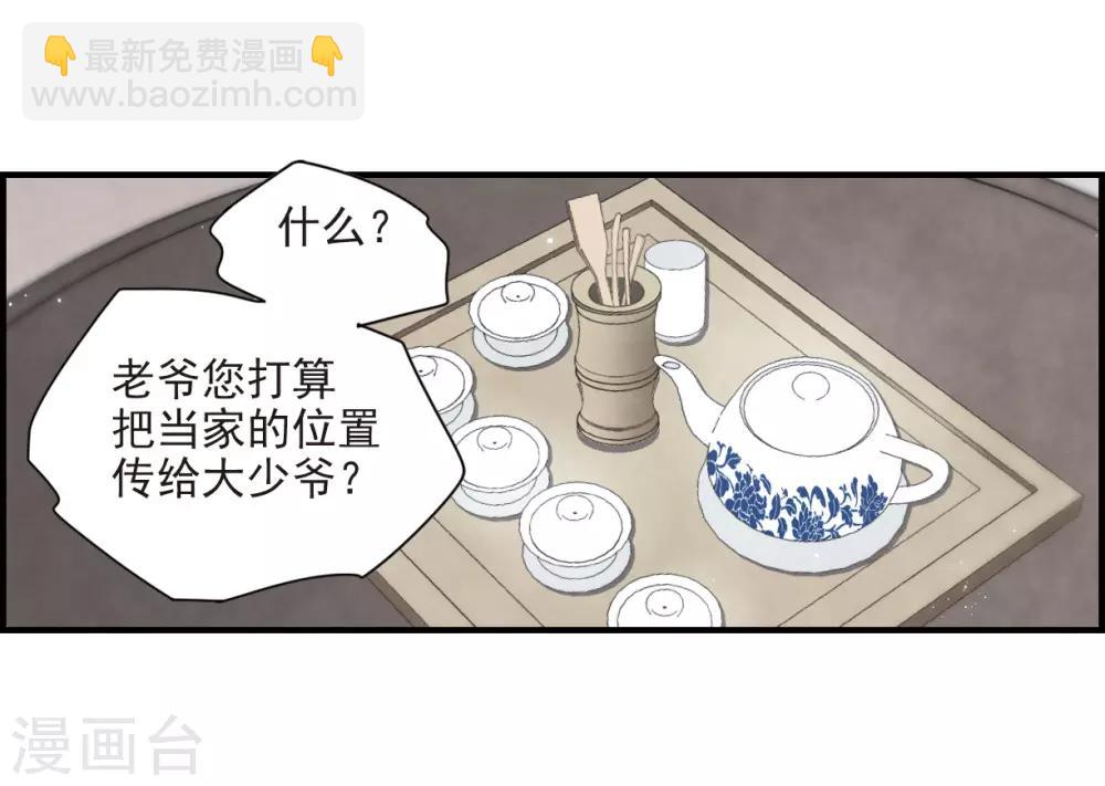 第21话3 隔阂-第51话