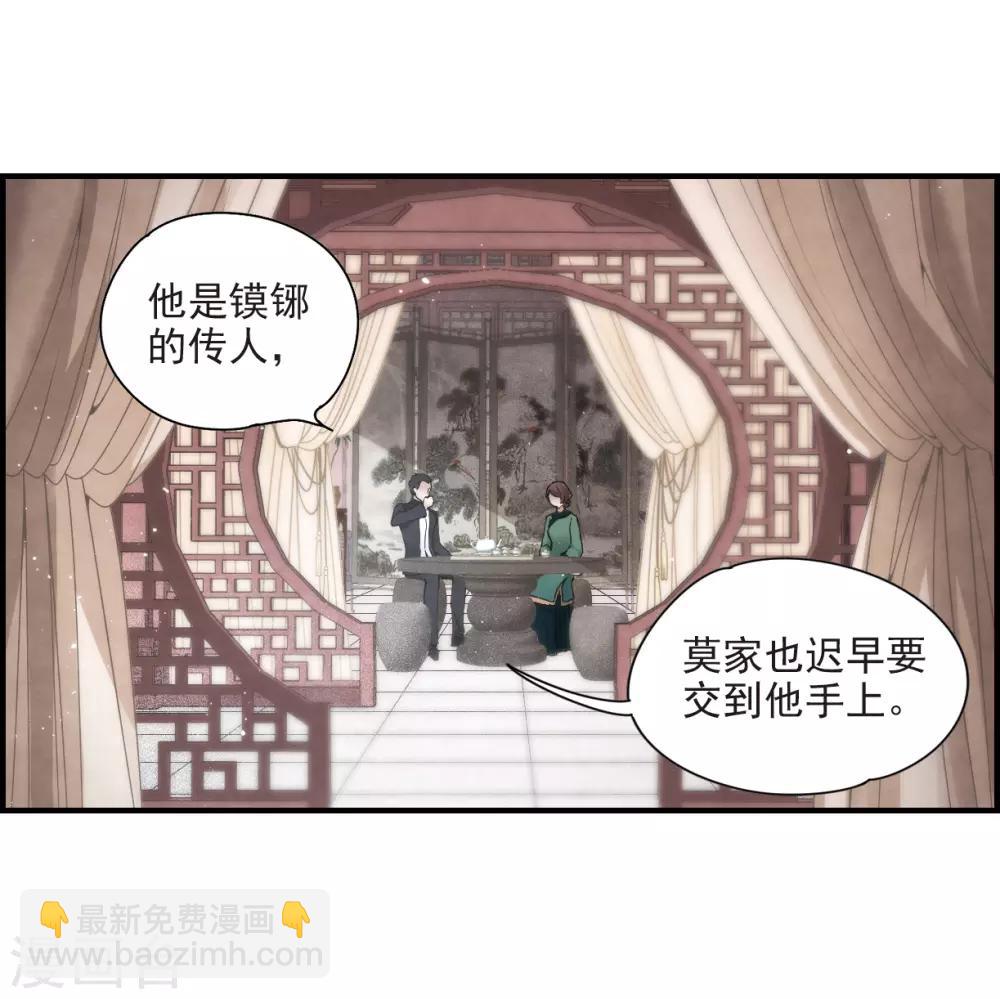 第21话3 隔阂-第51话