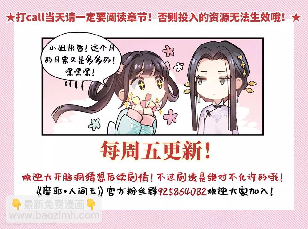 第21话3 隔阂-第51话