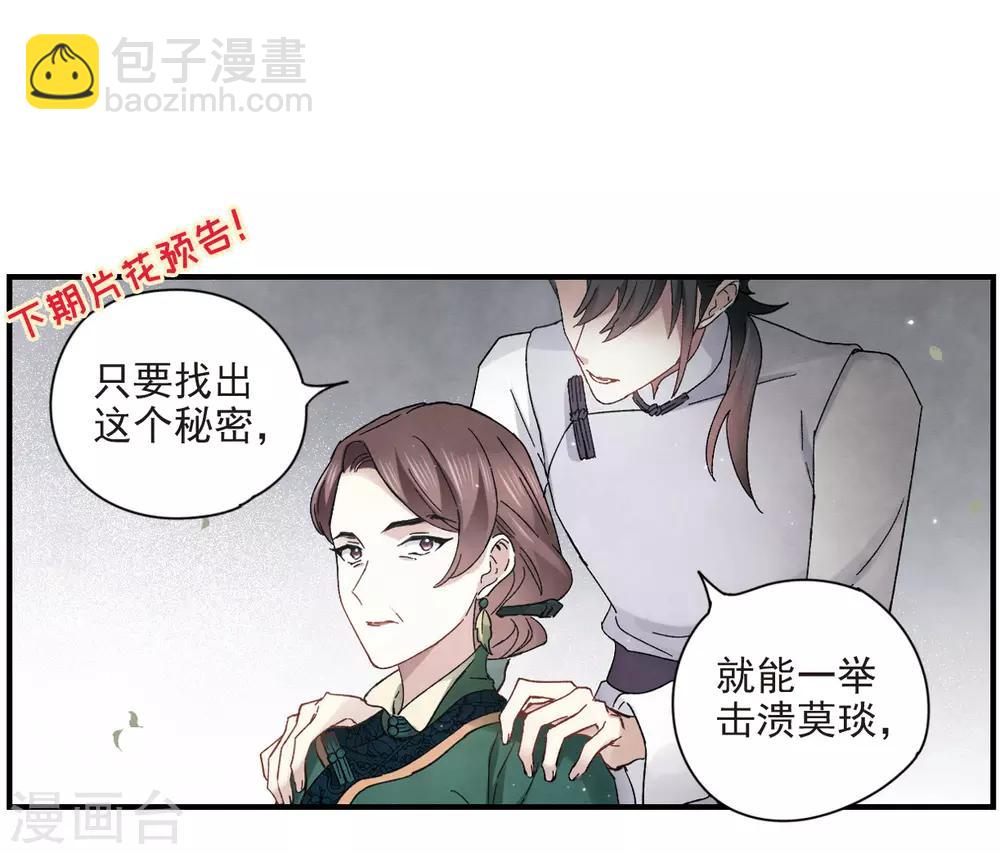 第21话3 隔阂-第51话