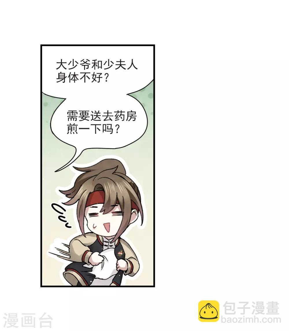 第22话2 回家-第53话