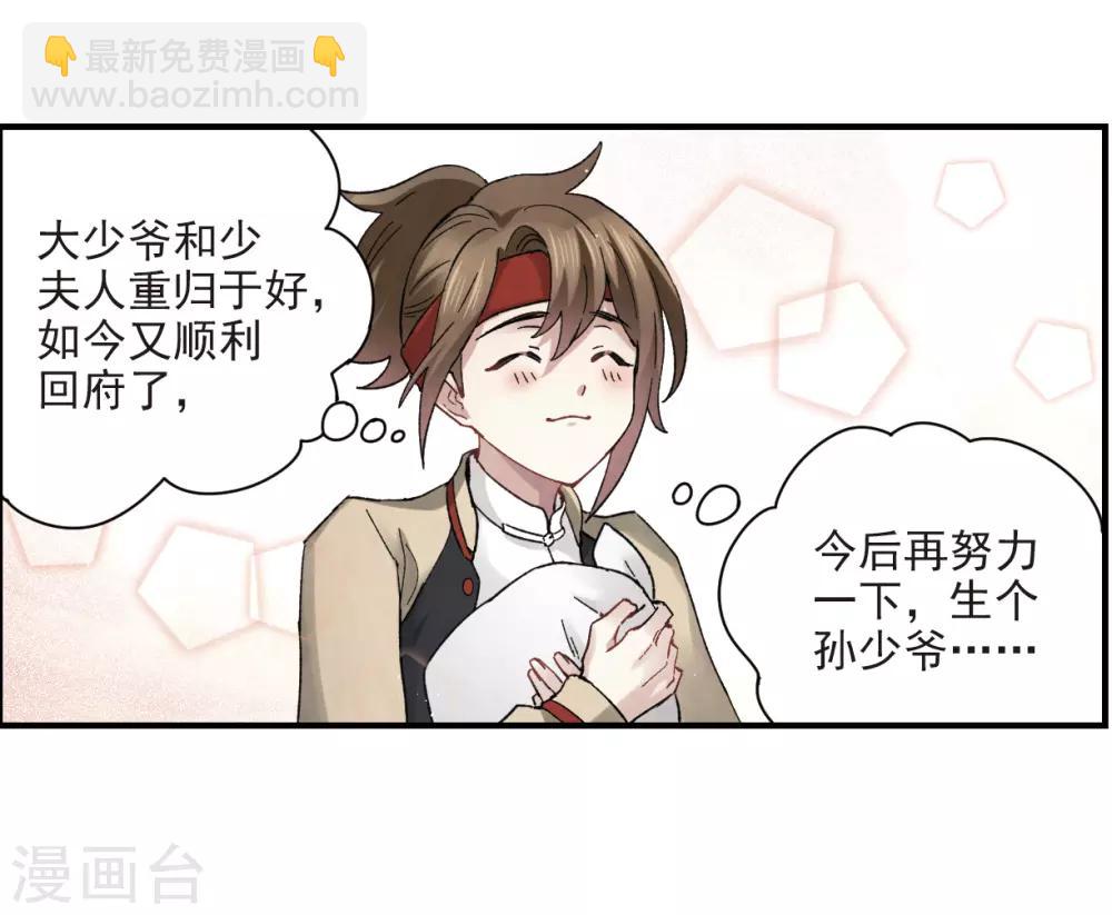 第22话2 回家-第53话