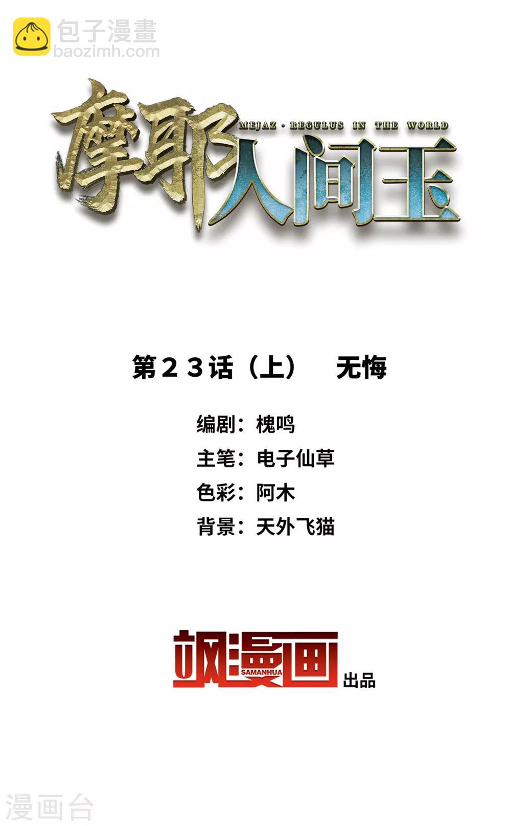 第23话1 无悔-第55话