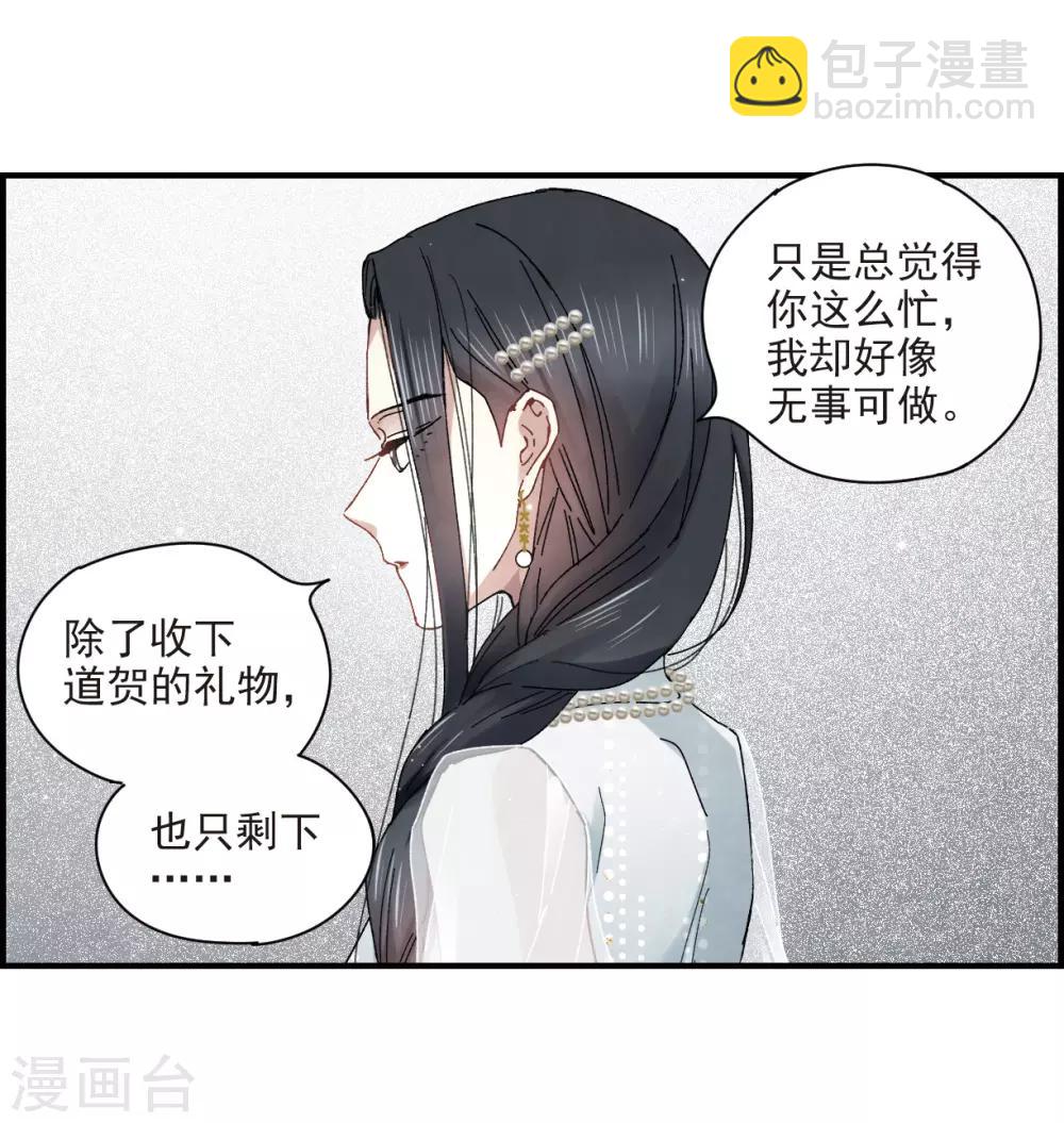 第23话1 无悔-第55话