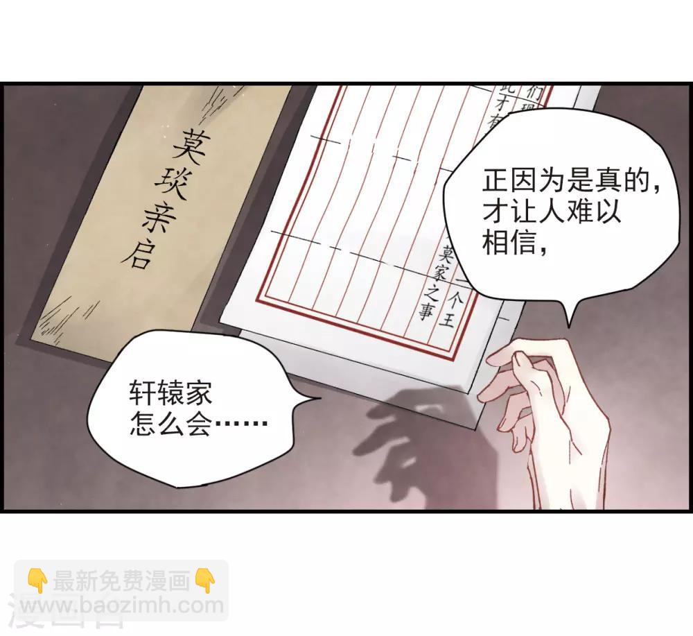 第23话3 无悔-第57话