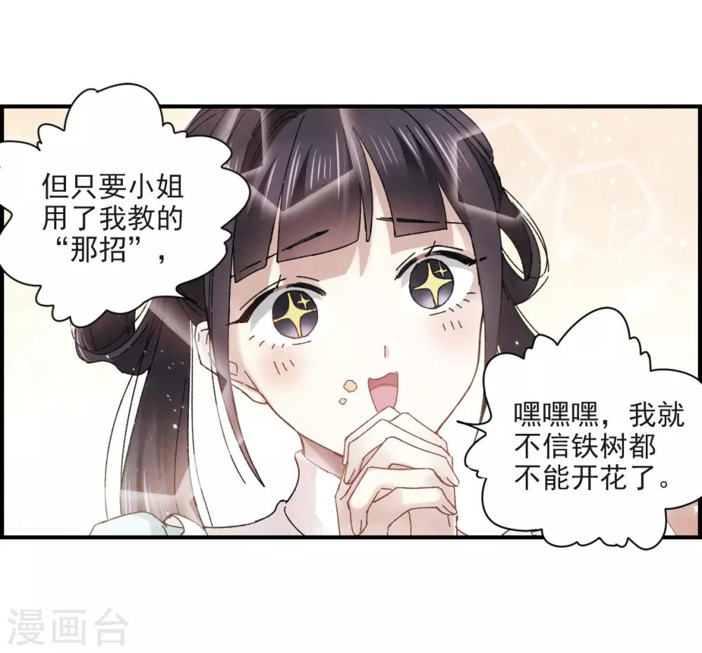 第23话3 无悔-第57话