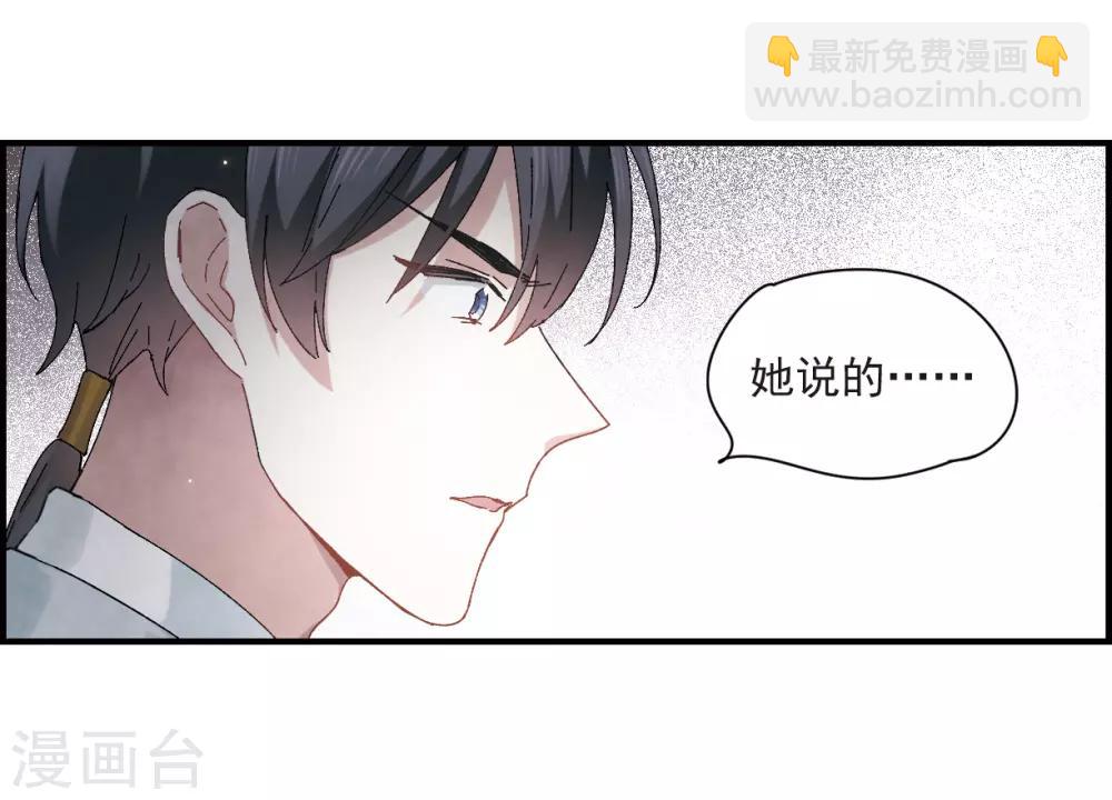 第24话2 谎言-第59话