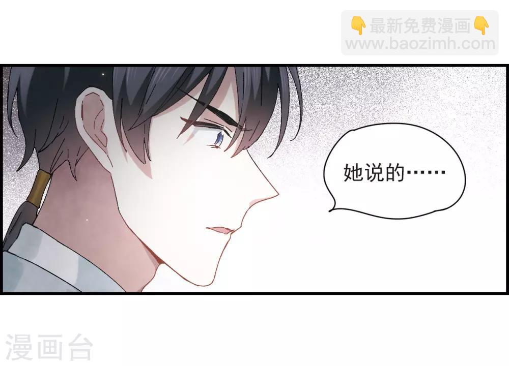 摩耶·人间玉 - 第24话2 谎言 - 4