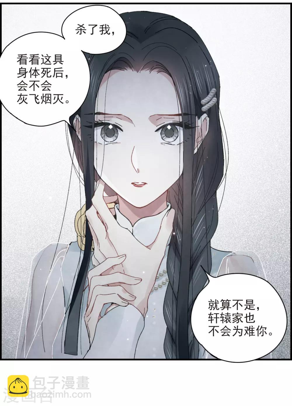 第24话2 谎言-第59话