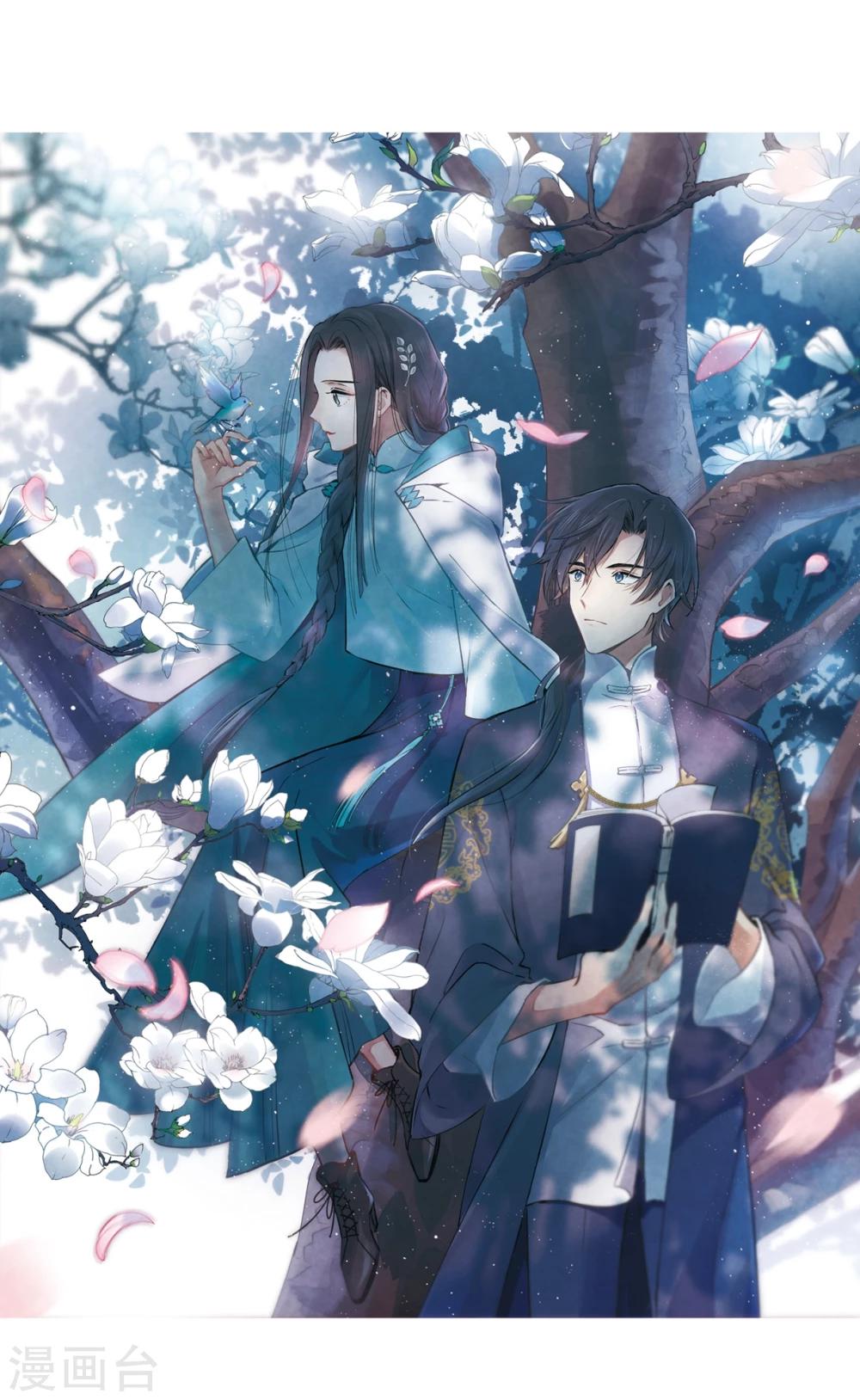 摩耶·人间玉 - 第3话1 危机 - 1