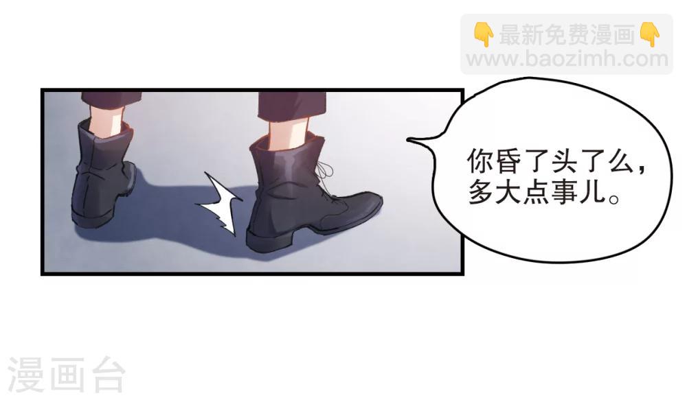 摩耶·人间玉 - 第3话1 危机 - 3