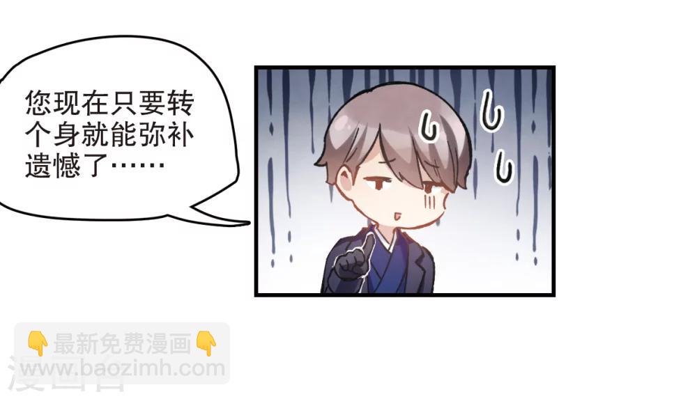 摩耶·人间玉 - 第3话1 危机 - 8