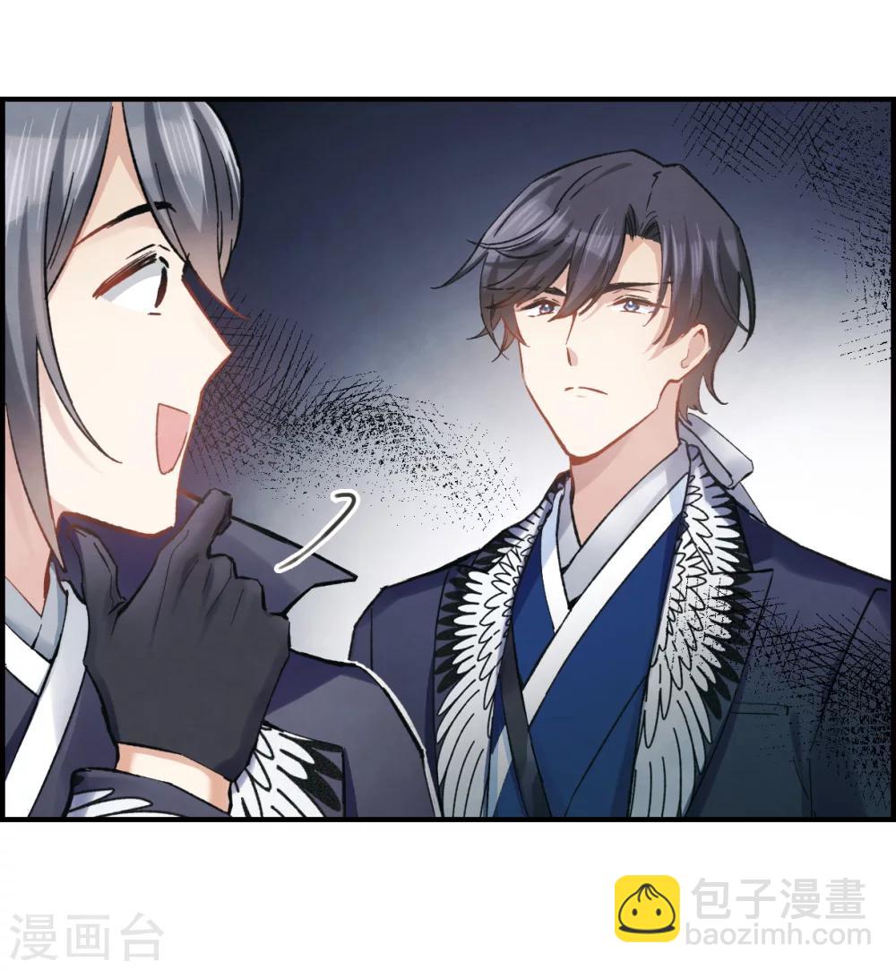 摩耶·人间玉 - 第3话1 危机 - 1