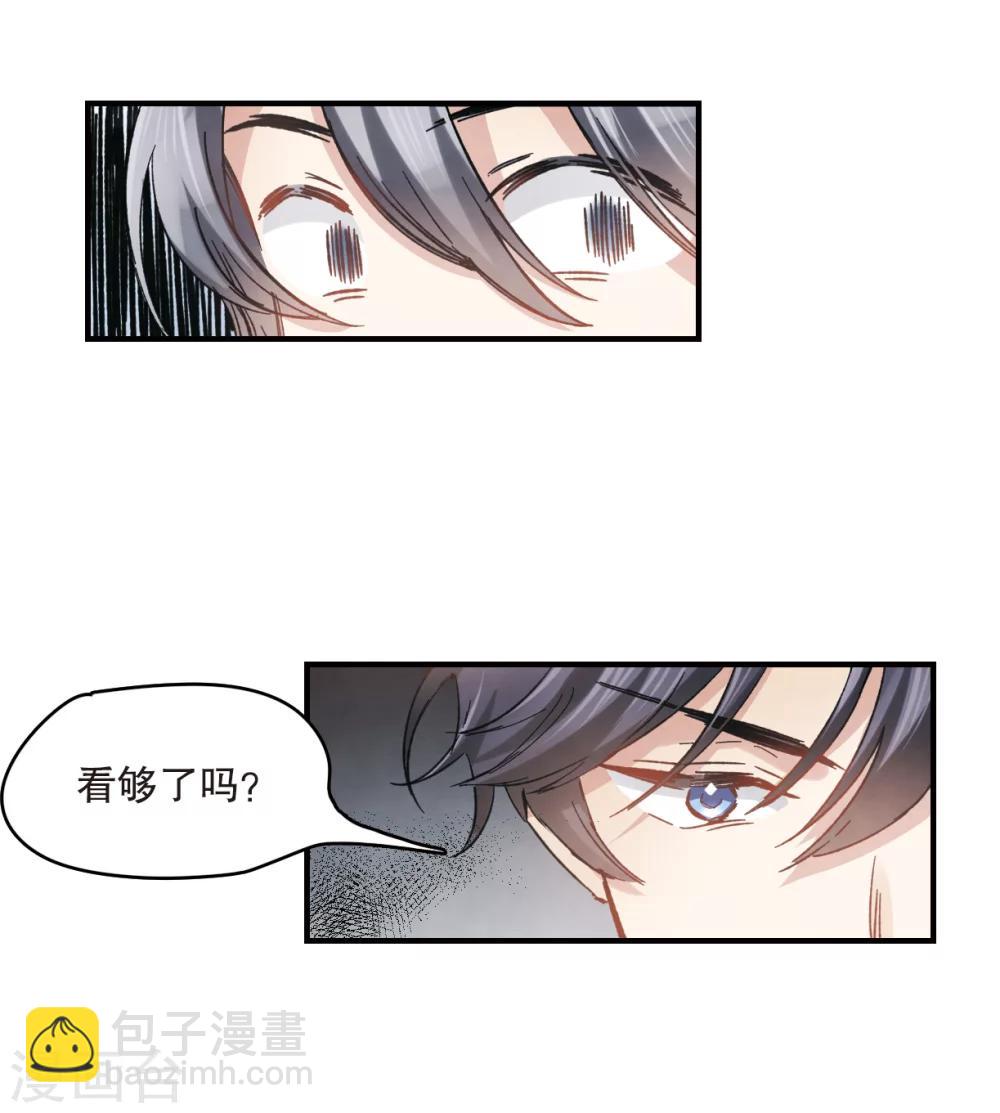 摩耶·人间玉 - 第3话1 危机 - 2