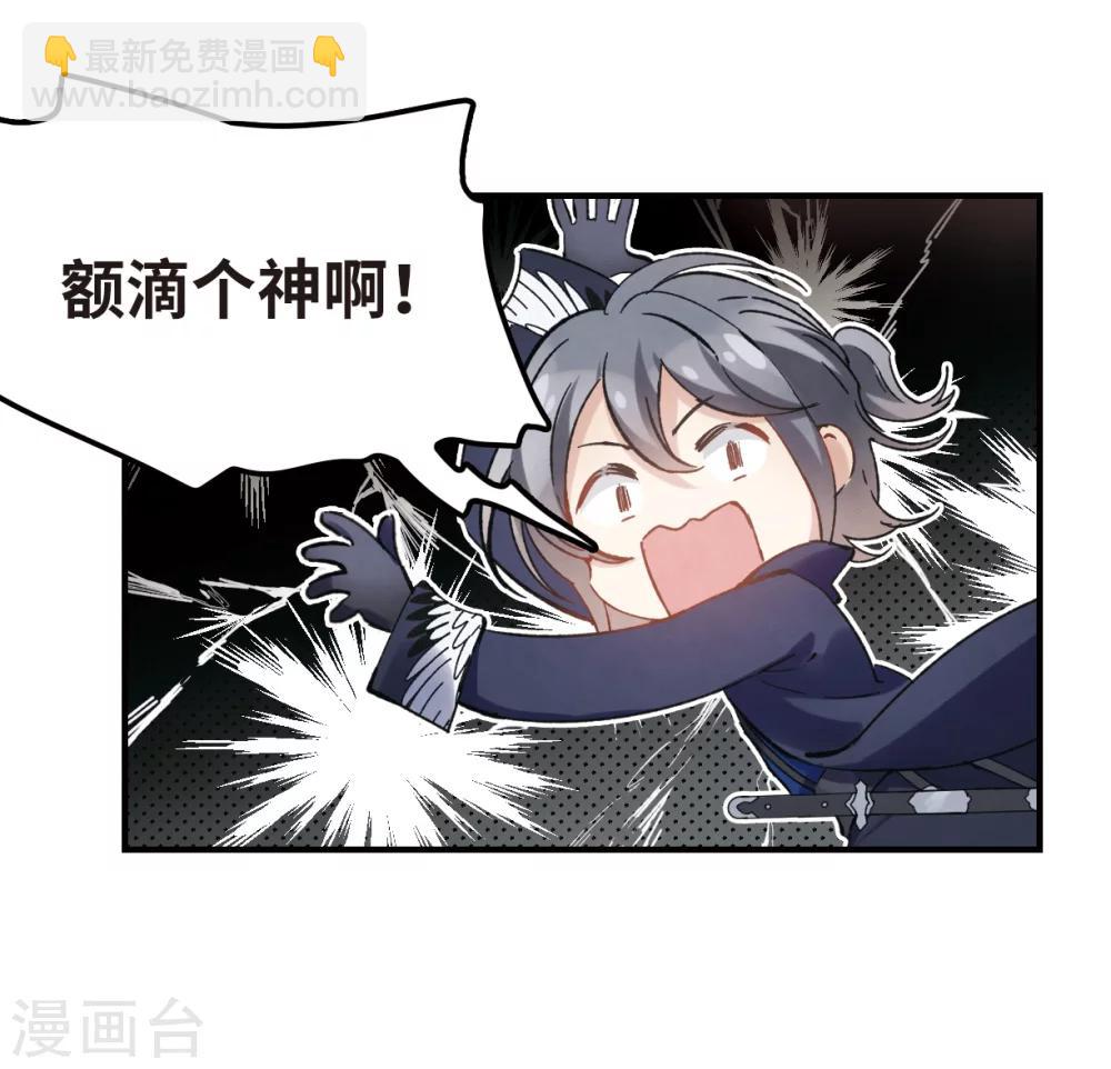 摩耶·人间玉 - 第3话1 危机 - 3