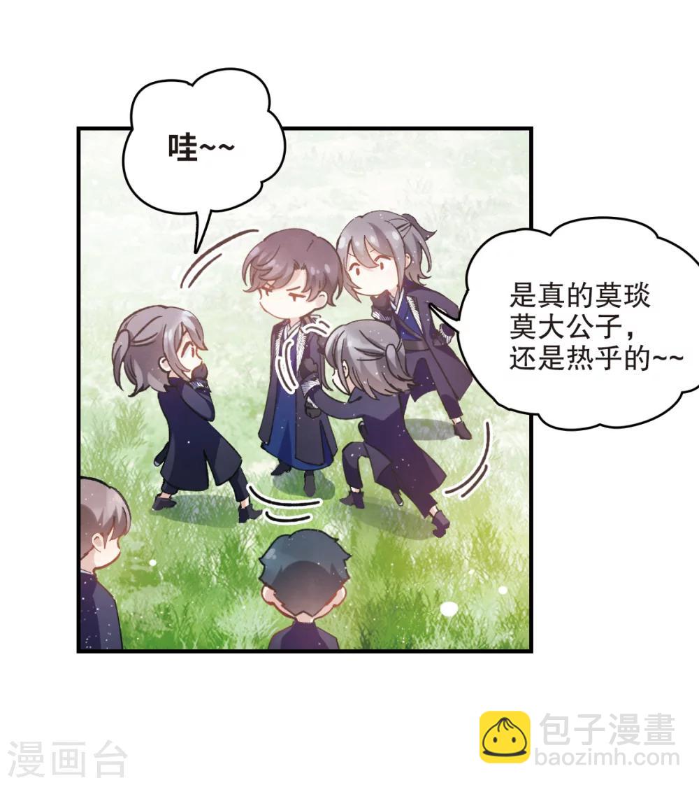 摩耶·人间玉 - 第3话1 危机 - 4