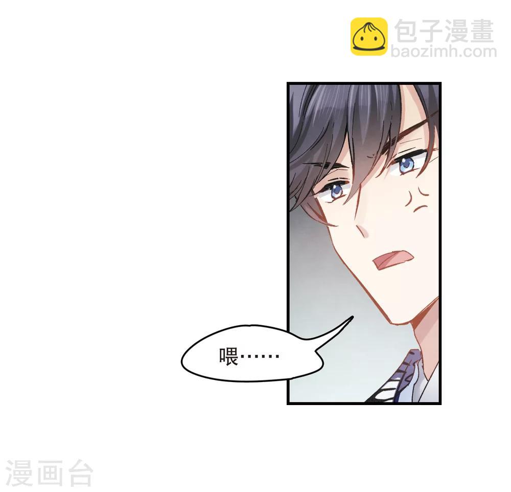 摩耶·人间玉 - 第3话1 危机 - 5