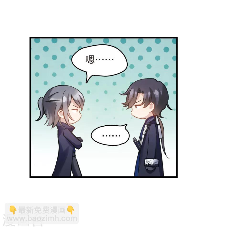 摩耶·人间玉 - 第3话1 危机 - 6