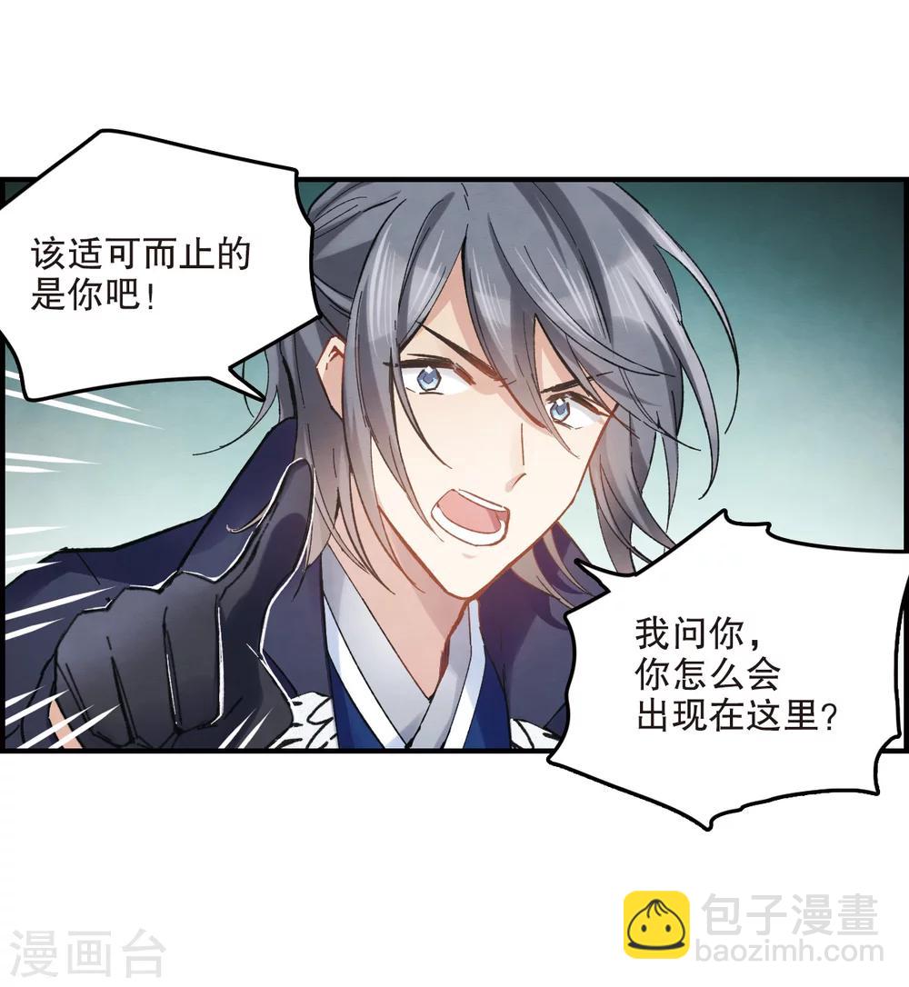 摩耶·人间玉 - 第3话1 危机 - 1