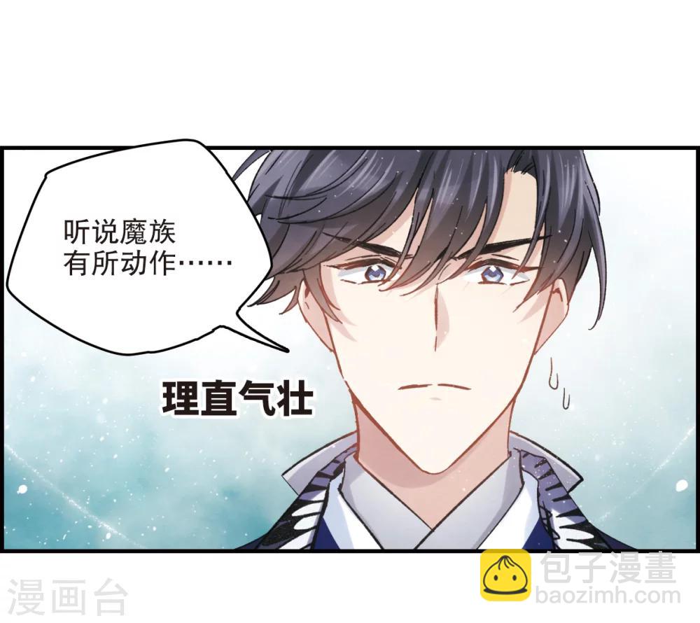 摩耶·人间玉 - 第3话1 危机 - 2