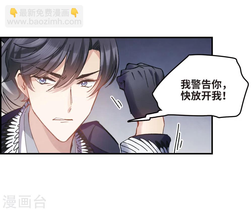 摩耶·人间玉 - 第3话1 危机 - 7