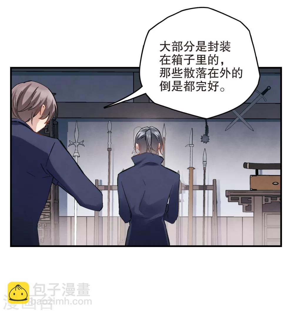 摩耶·人间玉 - 第3话1 危机 - 5