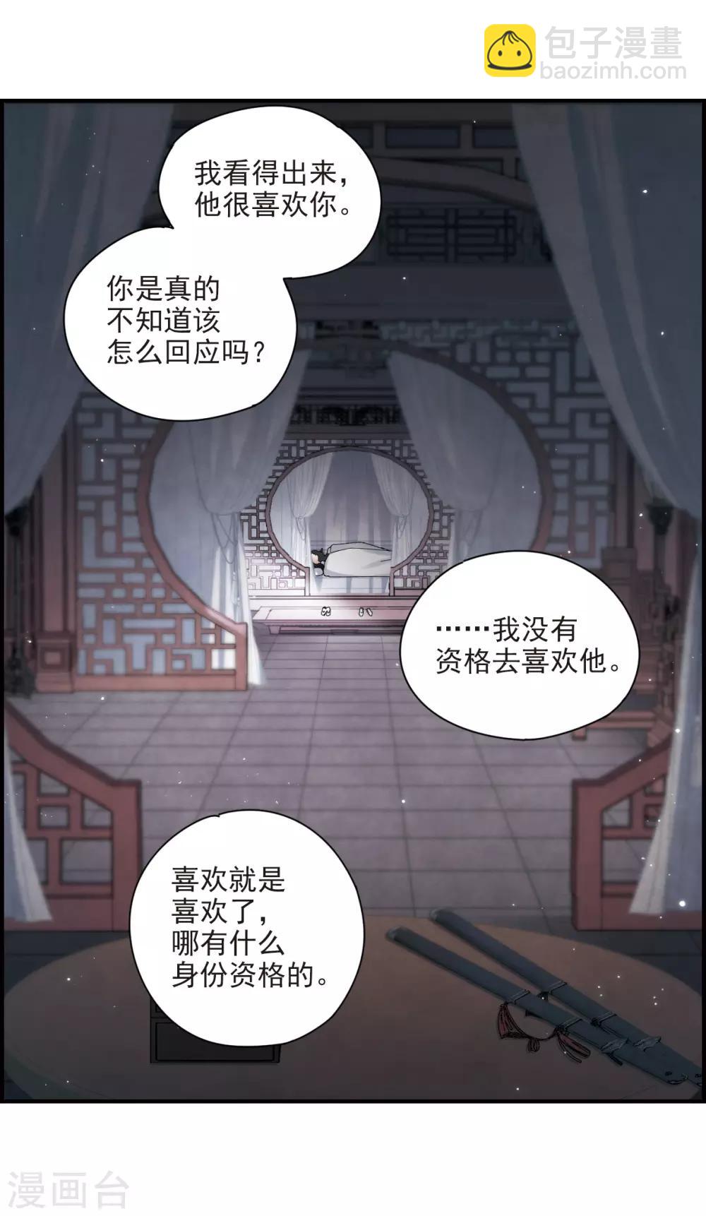 第25话1 不安-第61话