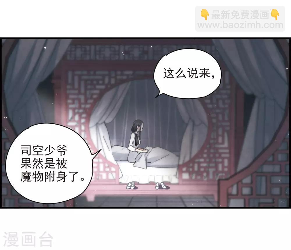 第25话1 不安-第61话