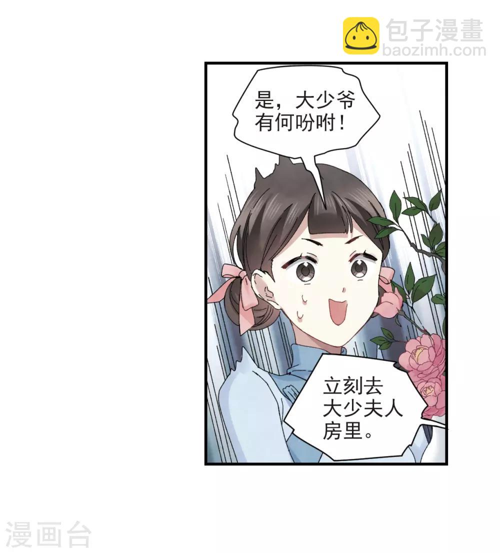 第25话3 不安-第63话