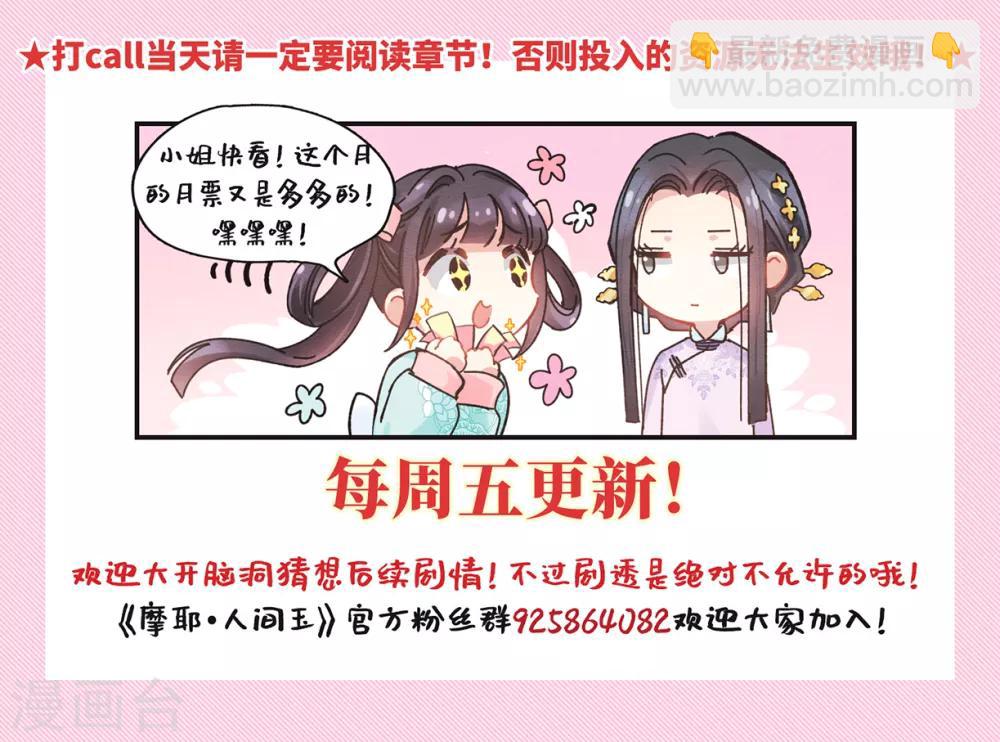 第25话3 不安-第63话