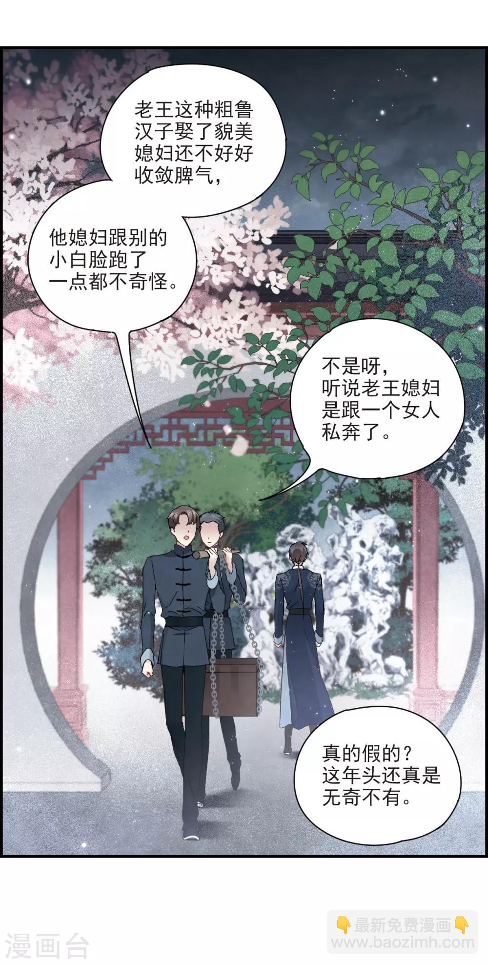 第25话3 不安-第63话