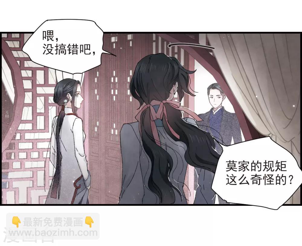 第26话2 祭祀-第65话