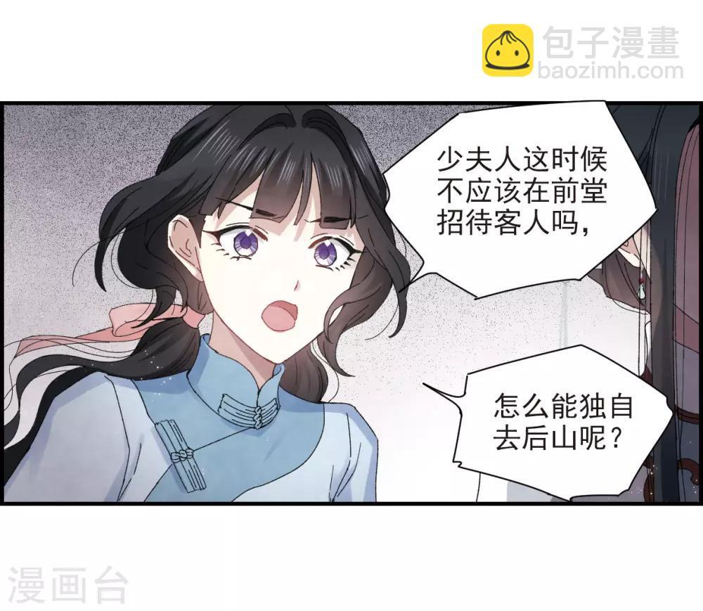 第26话2 祭祀-第65话