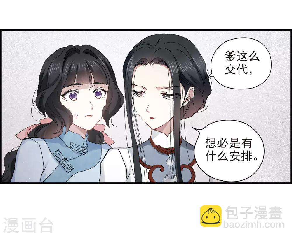 第26话2 祭祀-第65话