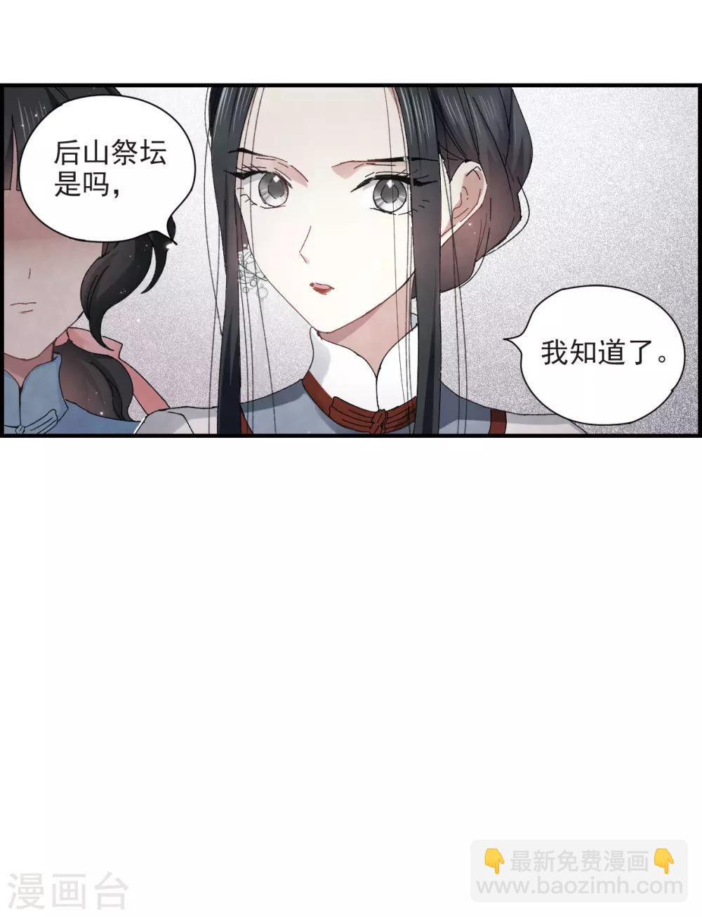 第26话2 祭祀-第65话