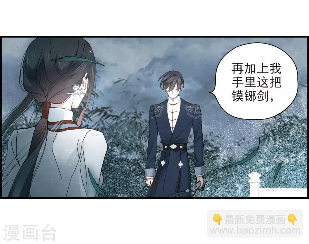 第27话1 诛魔-第67话