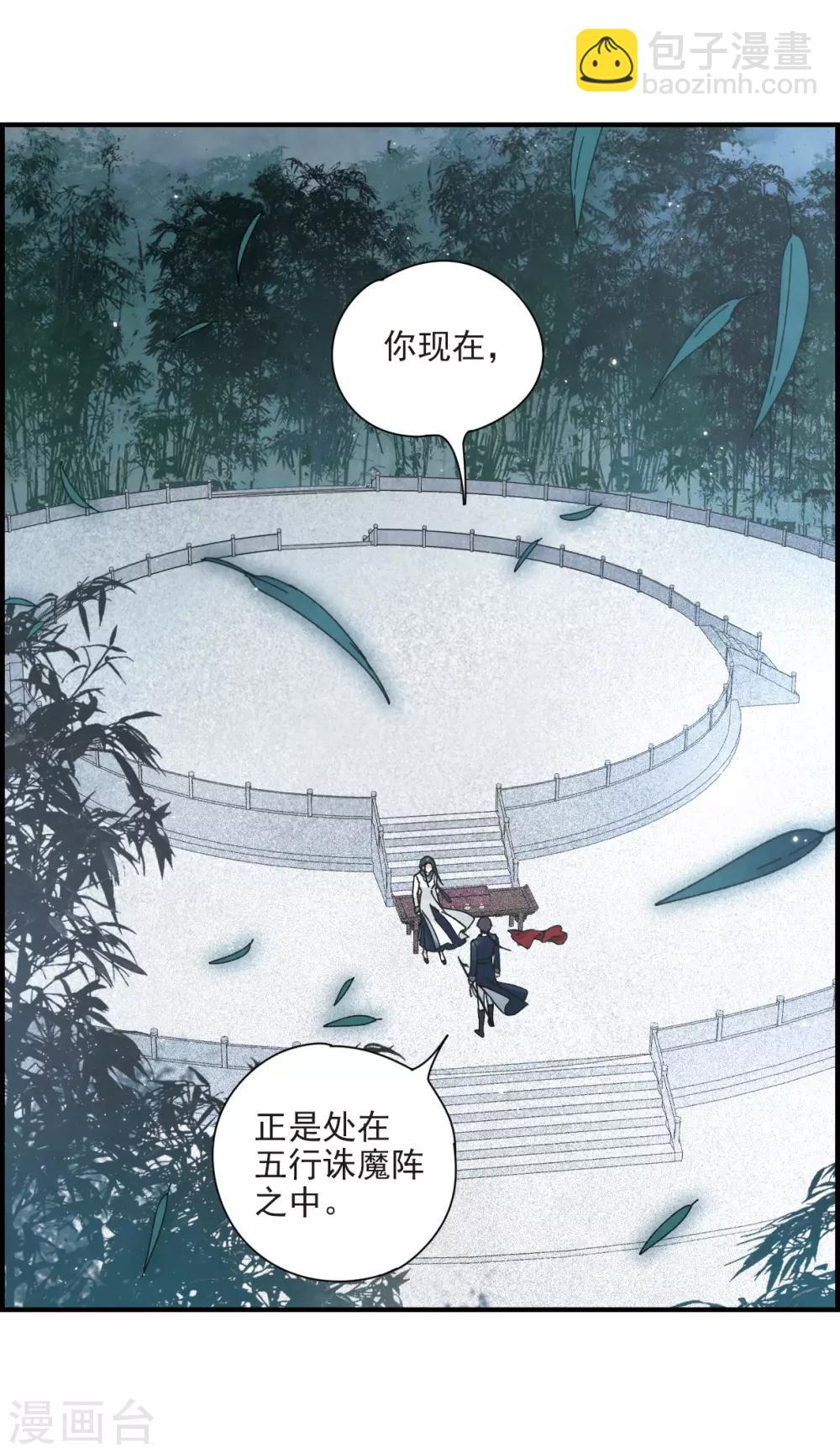 第27话1 诛魔-第67话