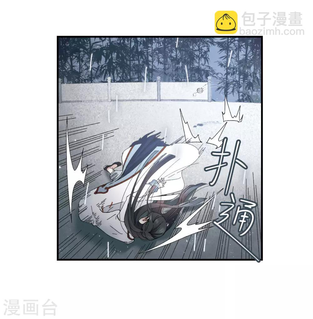 第27话3 诛魔-第69话