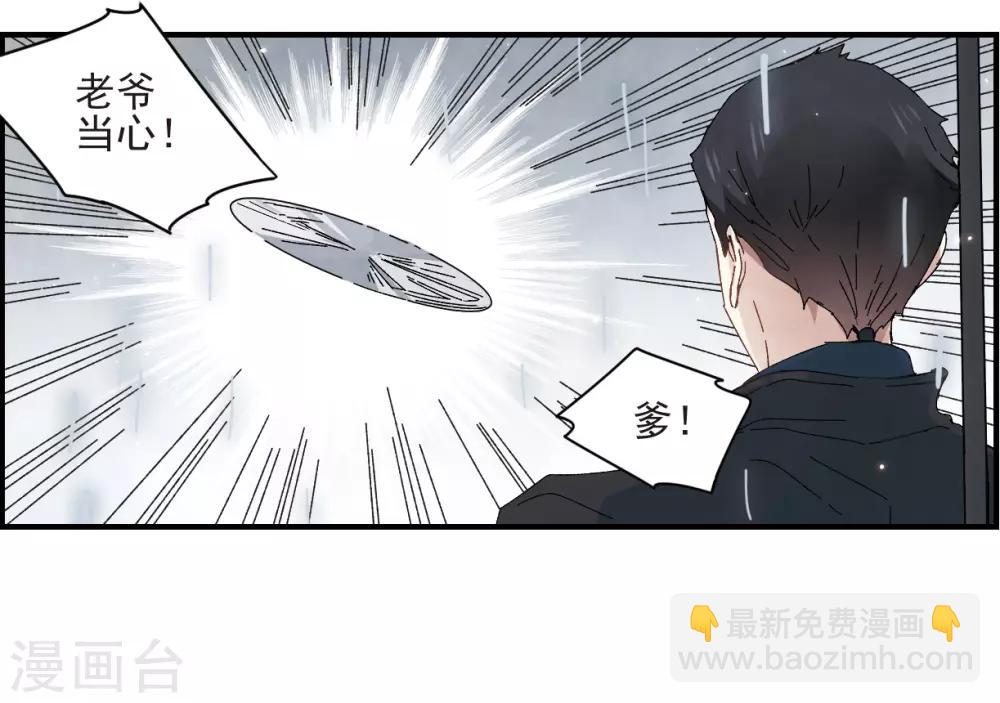 第28话2 真身-第71话