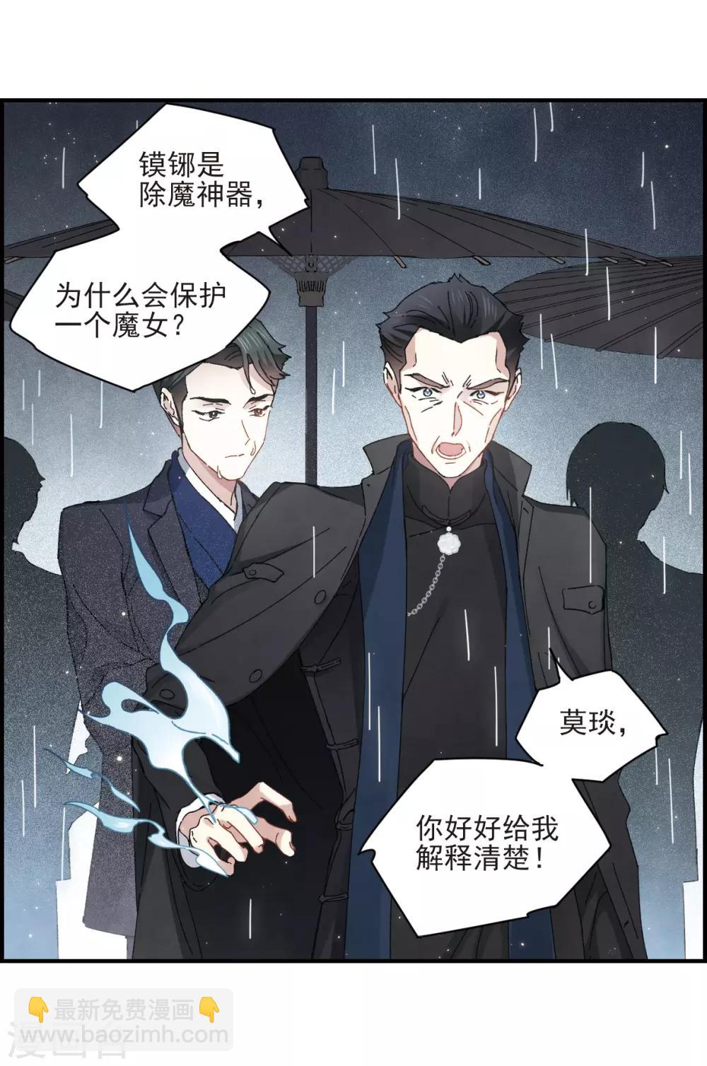 第28话2 真身-第71话