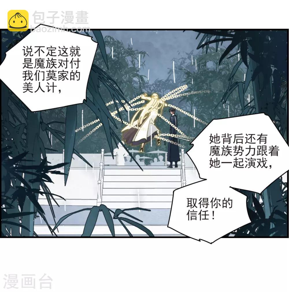 第28话2 真身-第71话