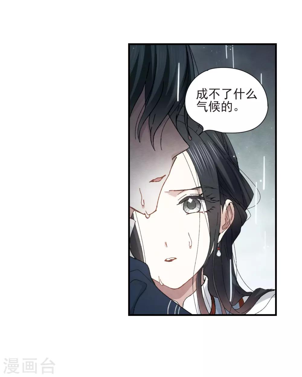 第28话2 真身-第71话