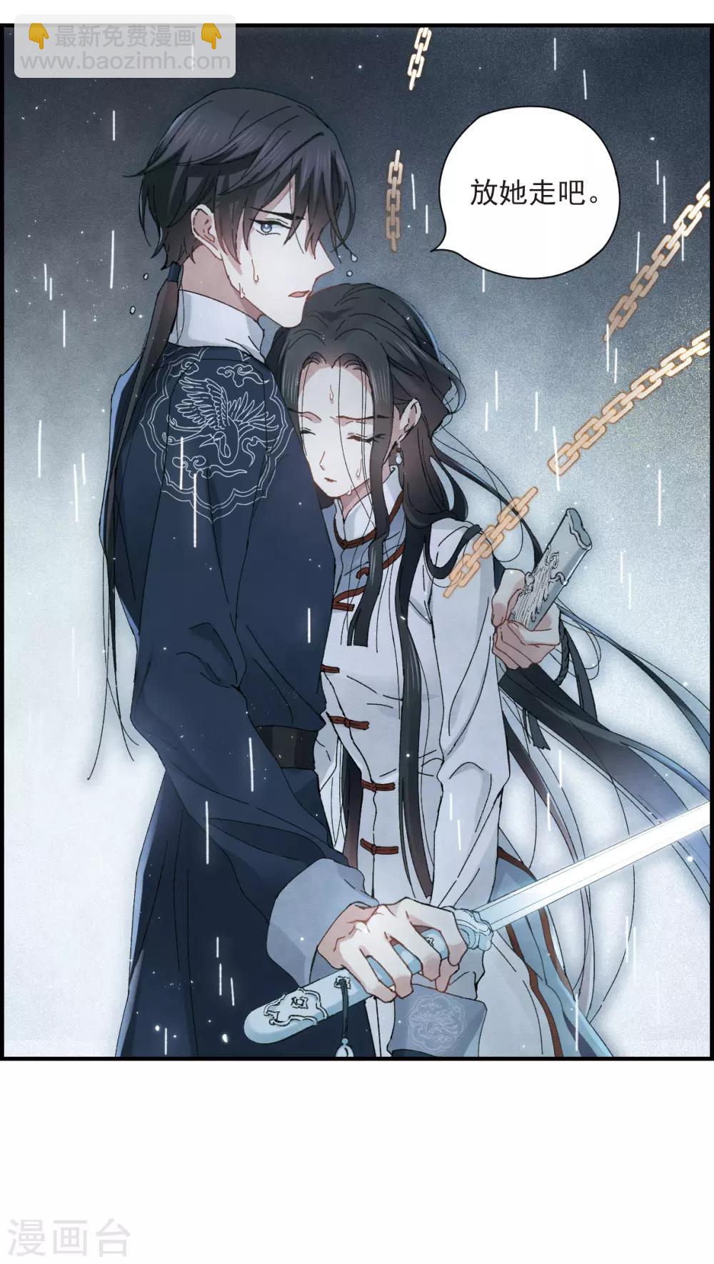 第28话2 真身-第71话