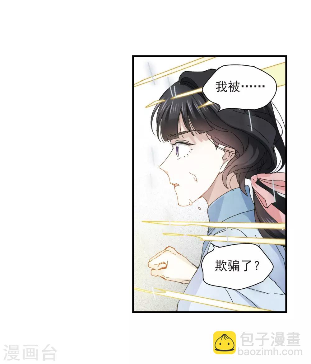 第28话2 真身-第71话