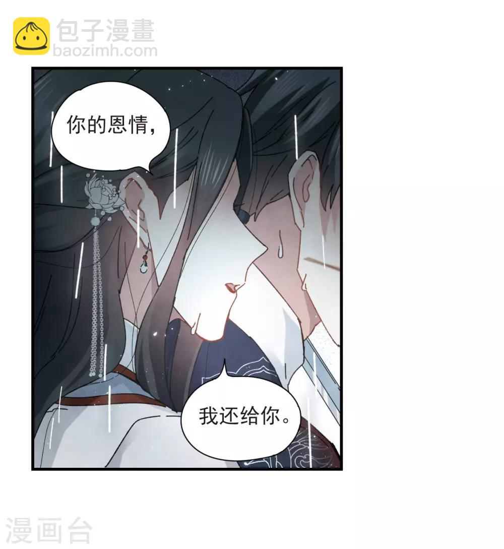 第29话2 大错-第73话