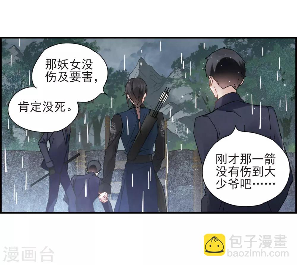 第29话2 大错-第73话