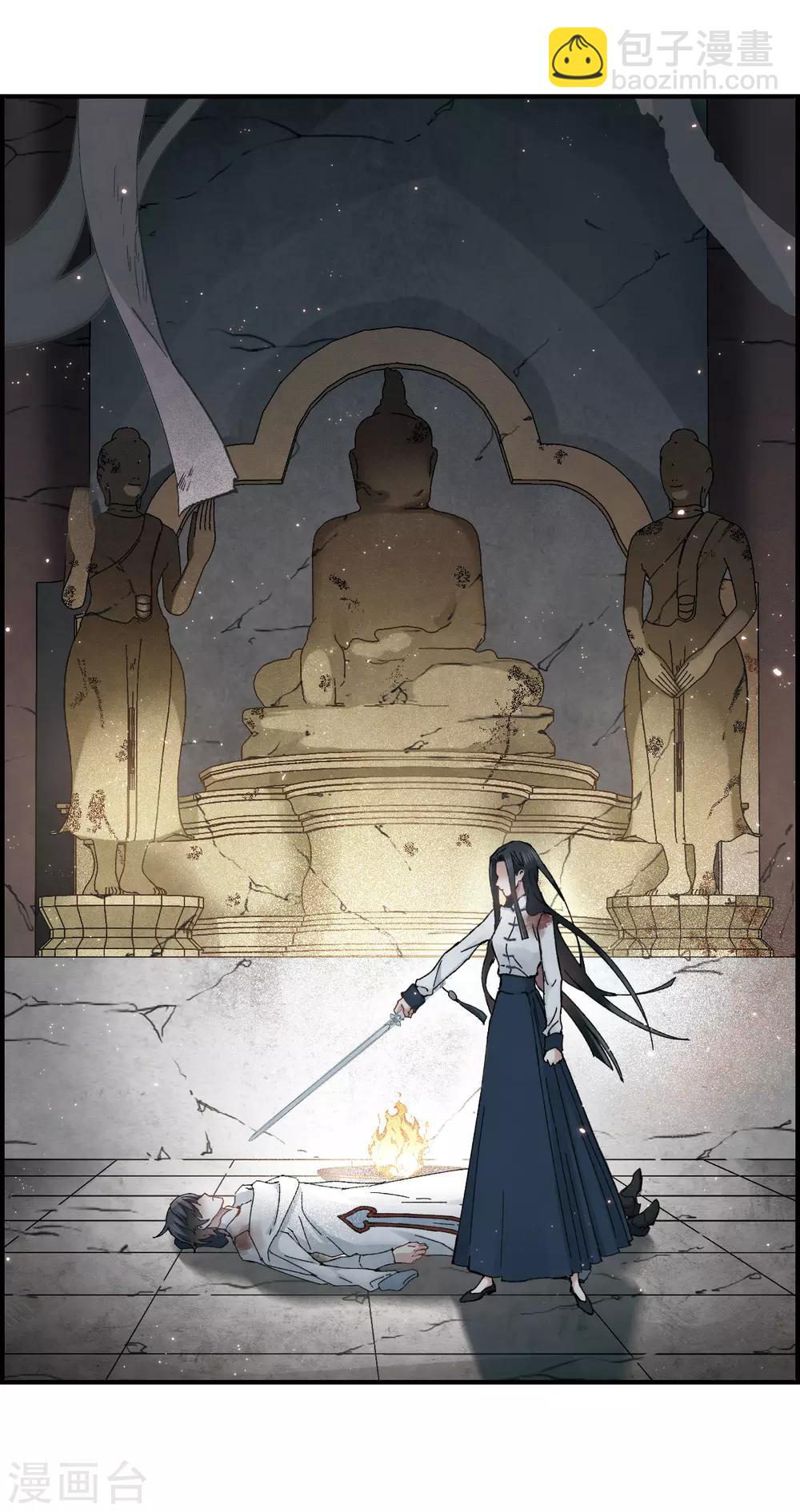 第29话2 大错-第73话