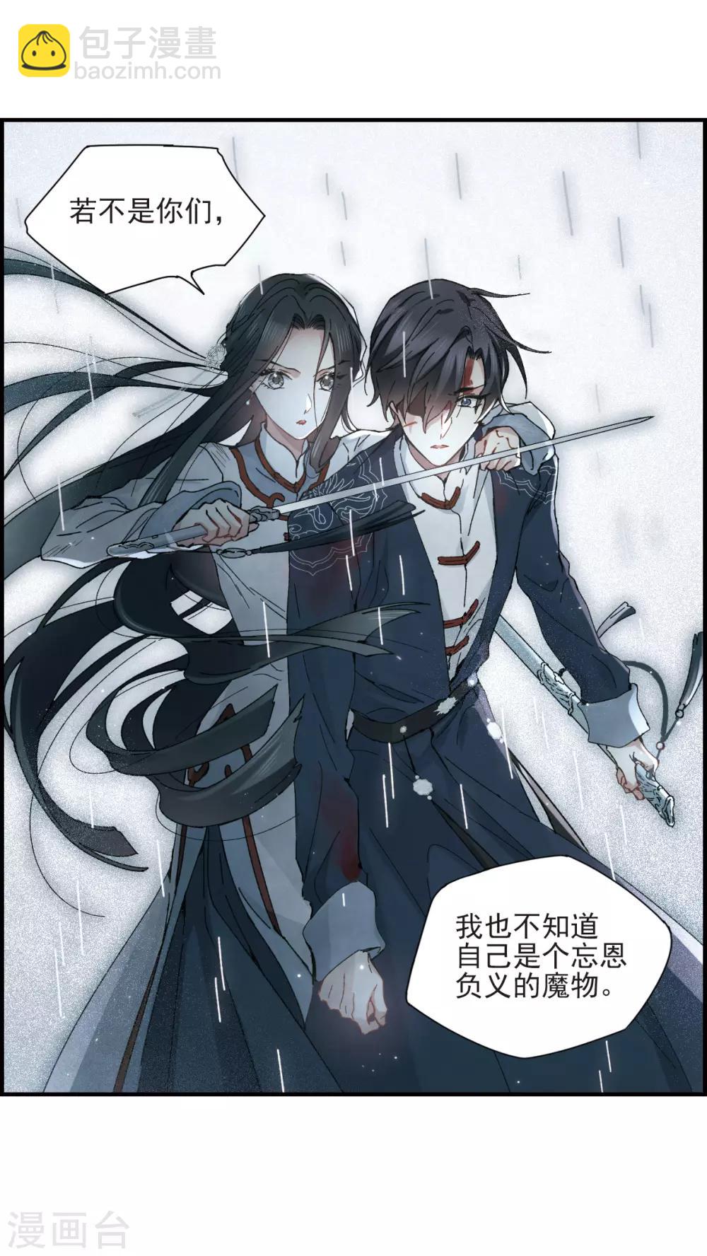 第29话2 大错-第73话